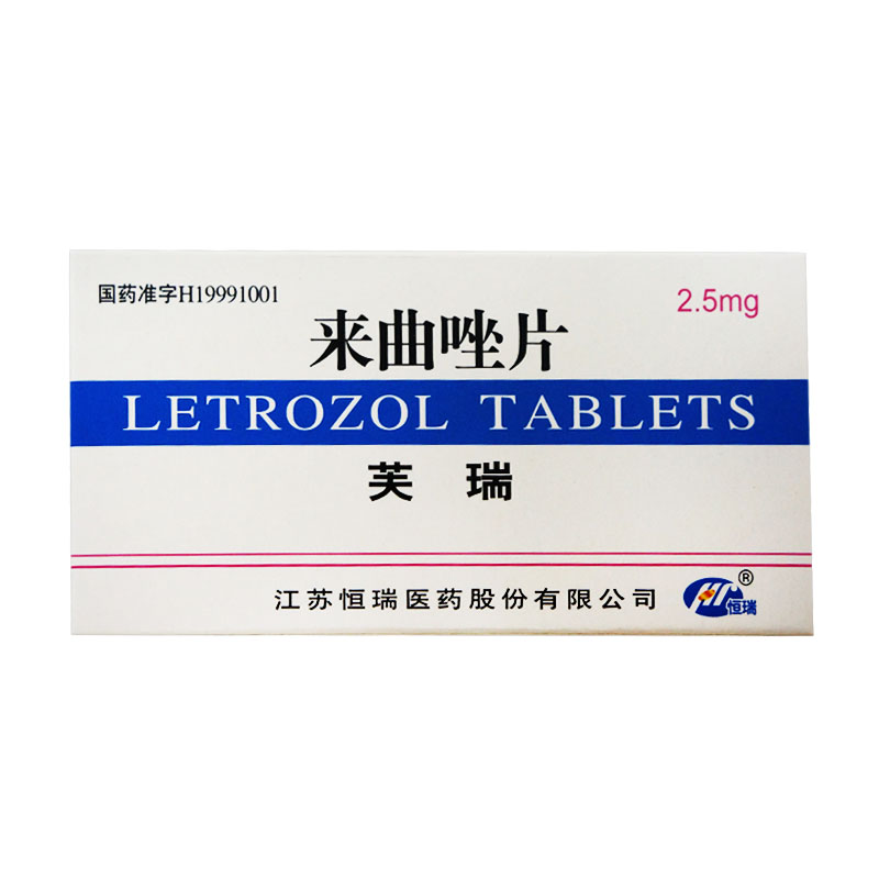芙瑞 芙瑞 来曲唑片 2.5mg*10片/盒