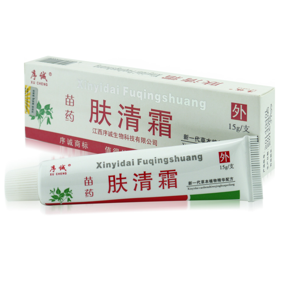 正品肤清霜乳膏 江西序诚牌肤清霜软膏抑菌乳膏买5送1买10送3包邮