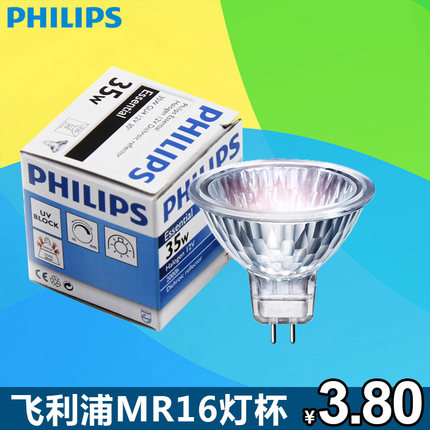 philisp Philips MR16 halogen lamp 20W 35W 50W 5CM spotlights 12V bulb