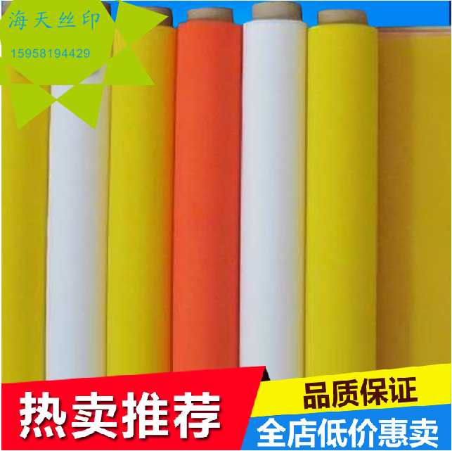 Wholesale 300-mesh yellow online version printed web yarn polyester fiber mesh fabric wide 1 45 m silkscreen printed plate-making material