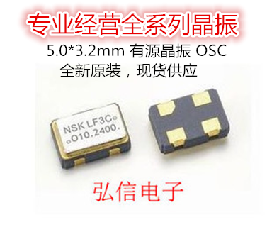 5032 24MHZ SMD Active Crystal 5*3.2 24.000MHZ Clock Oscillator OSC SPXO