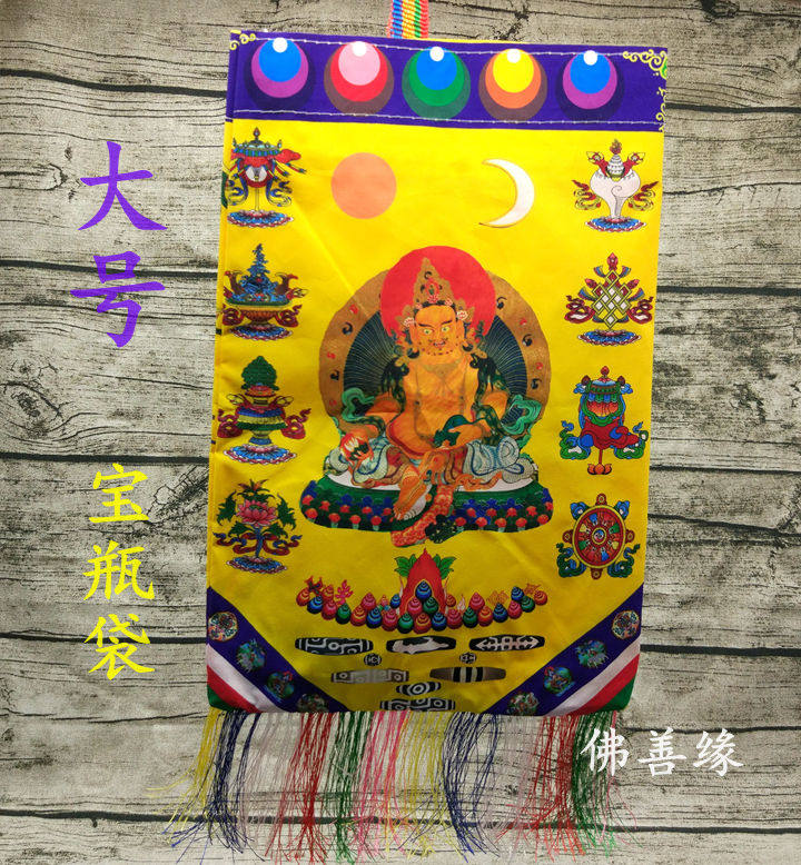 Large Number Treasure Bottle Pocket Treasure Sky King Yellow Chaetian God Waterproof Cloth Bag Buddhist Buddhist Supplies Treasure Collection Bag