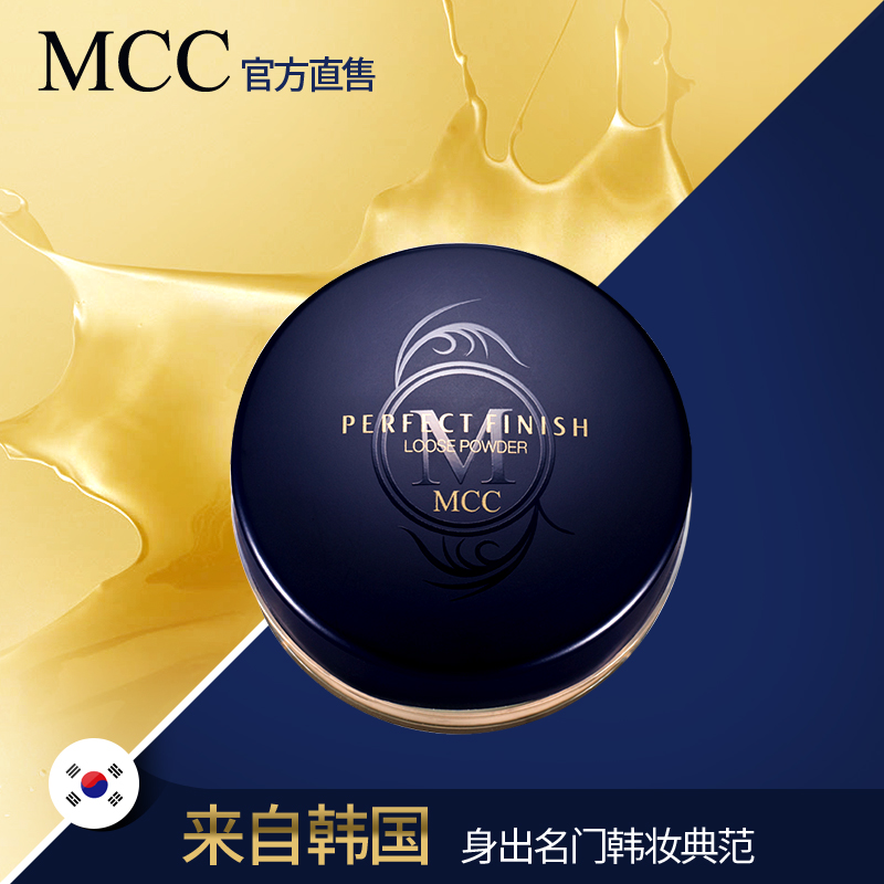 韩国MCC摩肯彩妆 天使光感蜜粉 控油遮瑕定妆粉散粉 专柜正品包邮