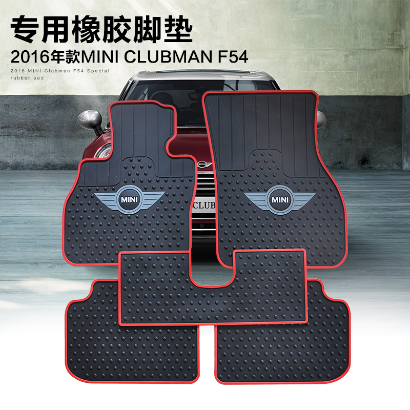 16款宝马迷你mini CLUBMA F54六门专用脚垫后备箱垫 橡胶脚垫无味
