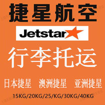 Jetstar Airways Baggage Check-in Japan-Jet Air Baggage Check-in Australia Jetstar Qantas Luggage Amount