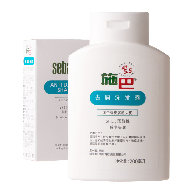 德国进口Sebamed/施巴去屑洗发露200ml洗发水去屑弱酸性不含硅