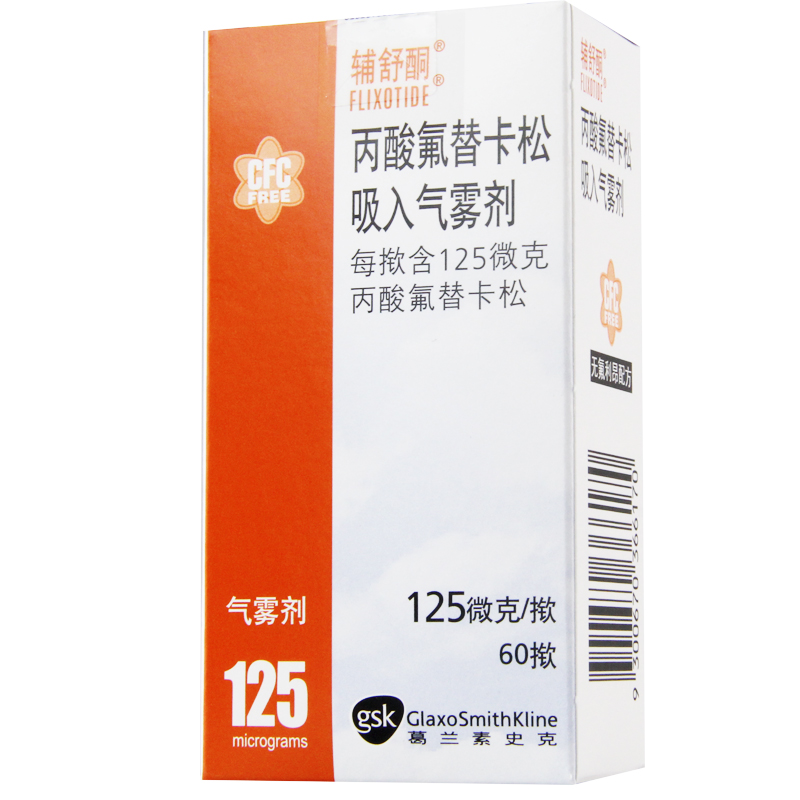 辅舒酮 辅舒酮 丙酸氟替卡松吸入气雾剂 125微克*60揿*1瓶/盒