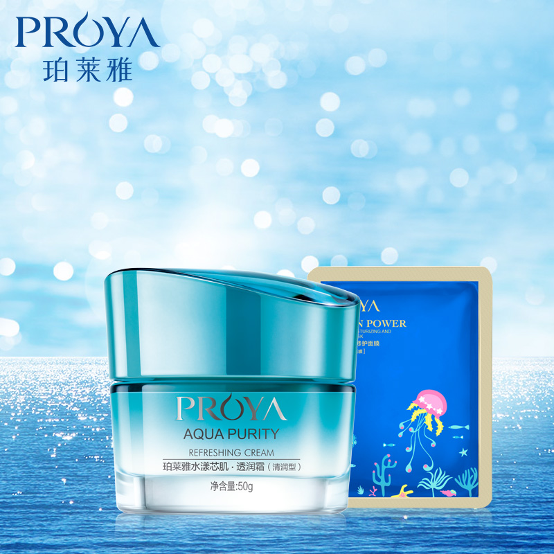 PROYA/珀莱雅水漾芯肌透润霜（清爽型）补水滋润修护滋养保湿面霜