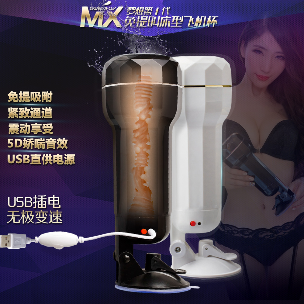 送豪礼】琦莎男用自慰器全电动免提飞机杯夹吸阴臀倒模情趣用品nh
