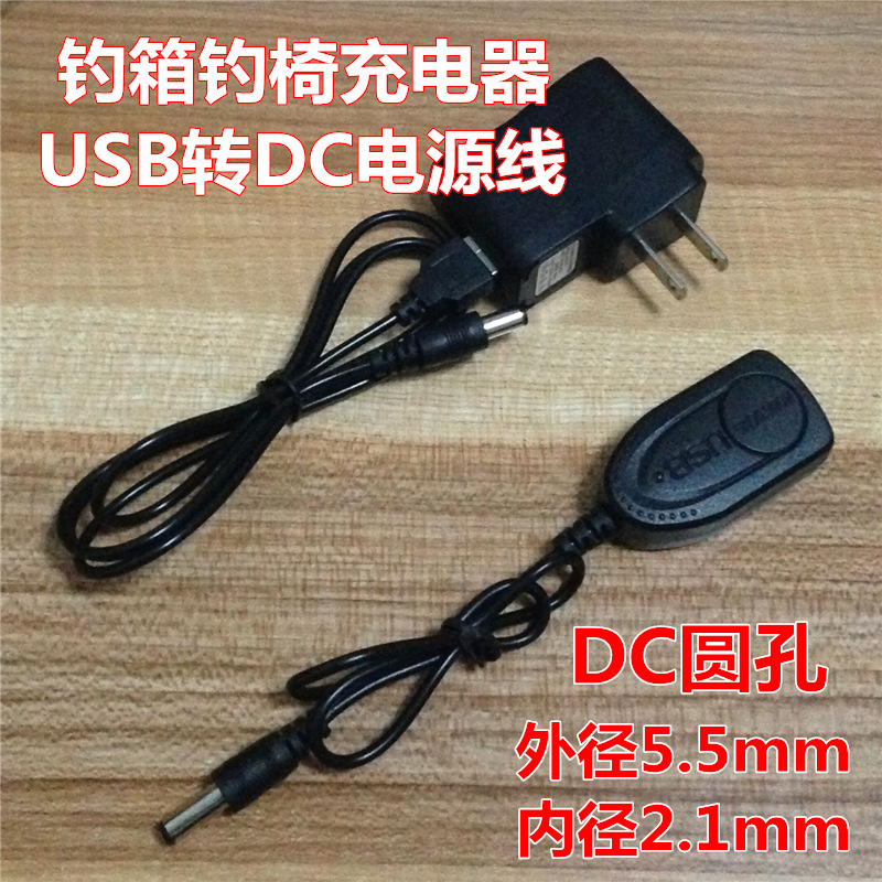Watch Sea Fishing Case Fishing Chair Power Charger USB Swivel DC5 5 Power Cord Round Hole Turn USB Battery Converter