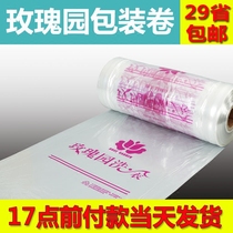 Rose garden laundry packaging roll dry cleaner clothes dust film hanger handbag dust bag wrap film