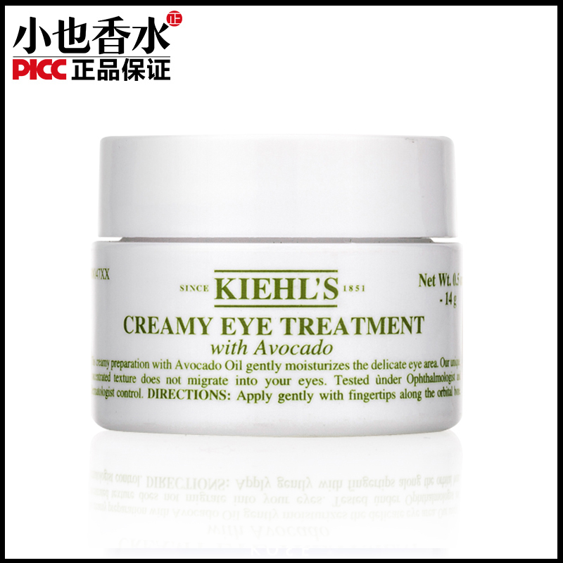 Kiehl's/科颜氏牛油果保湿眼霜14ml淡化黑眼圈眼袋细纹紧致