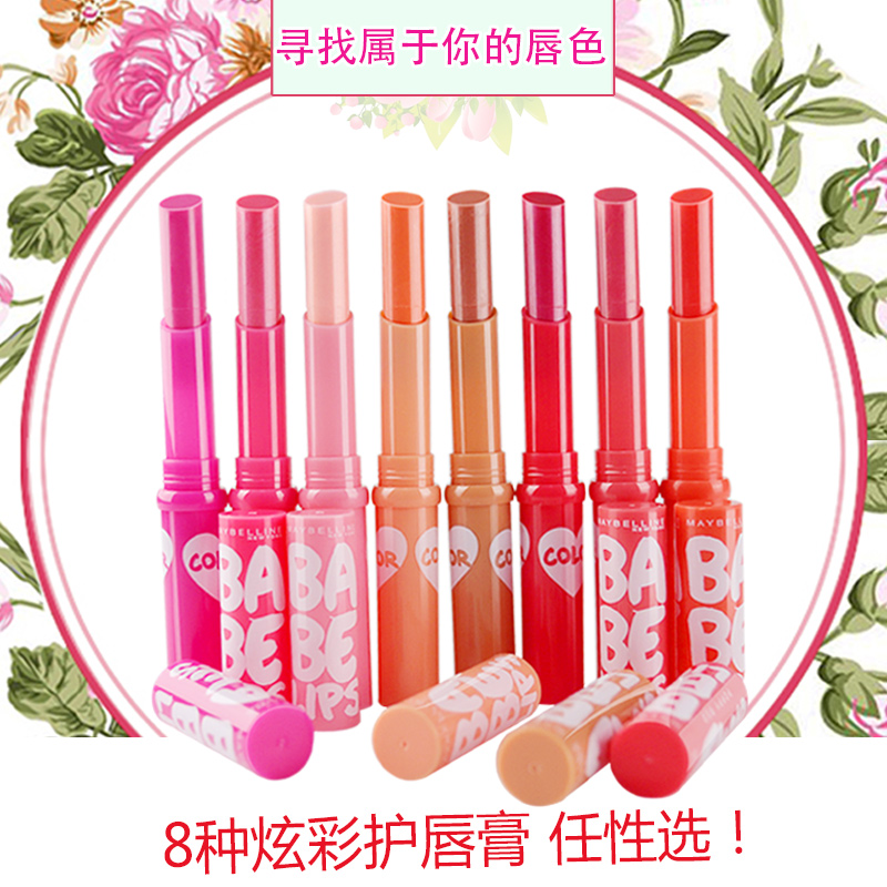 美宝莲宝蓓爱炫彩护唇膏 淡彩色口红持久滋养补水保湿滋润唇正品