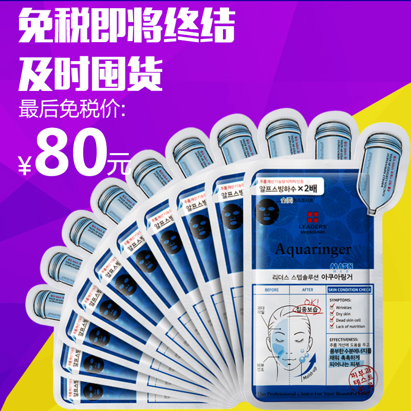 【保税】leaders丽得姿冰河水库竹炭面膜10片 补水美白修复黑面膜