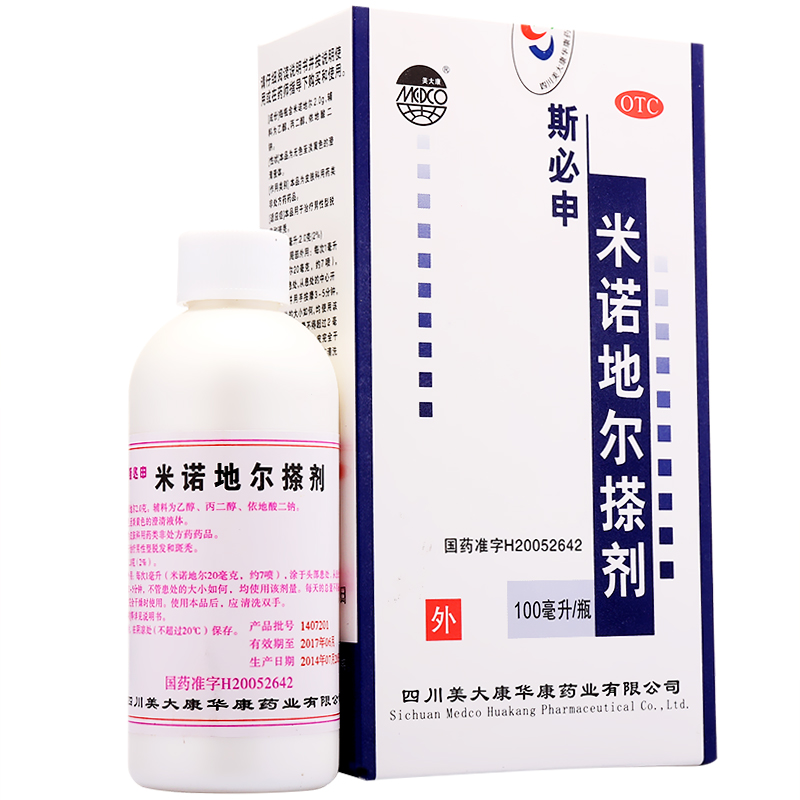 斯必申 米诺地尔搽剂100ml 治疗男性脱发和斑秃药品 生发水溶液
