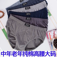 Cộng với phân bón XL ông già trung niên cha béo bông cotton thoáng khí eo cao lỏng lẻo quan lot nu cho nguoi gia