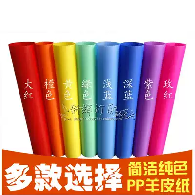 Imitation parchment PP negatives without pattern solid color translucent lattice hollow wood carving decoration DIY lampshade material