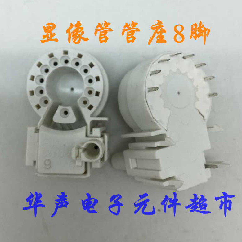 New display tube tube holder GZS10-2-9 (8 feet) Beijing Philips TV Tube holder Qingkura