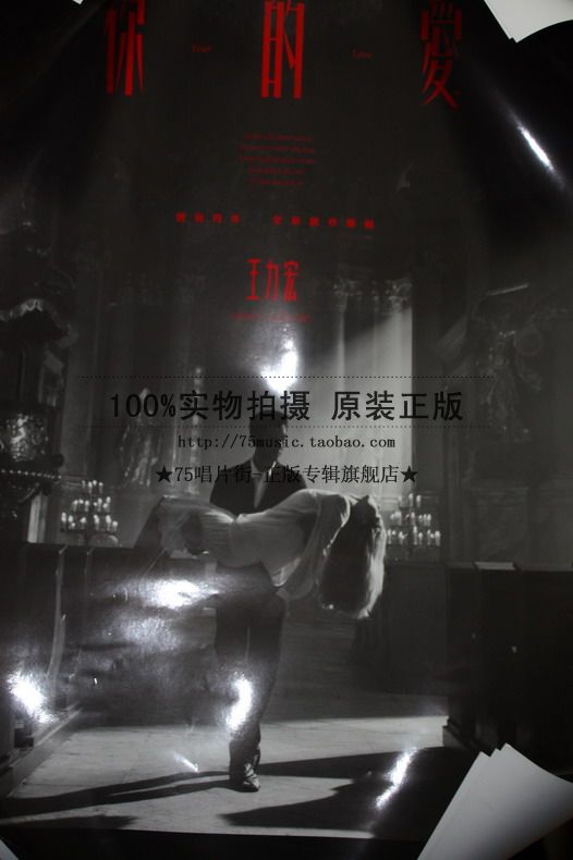(Spot) Wang Leehom Your Love Limited Promotional Poster
