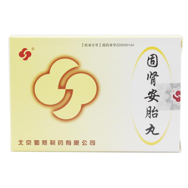 勃然 固肾安胎丸 6g*9袋/盒