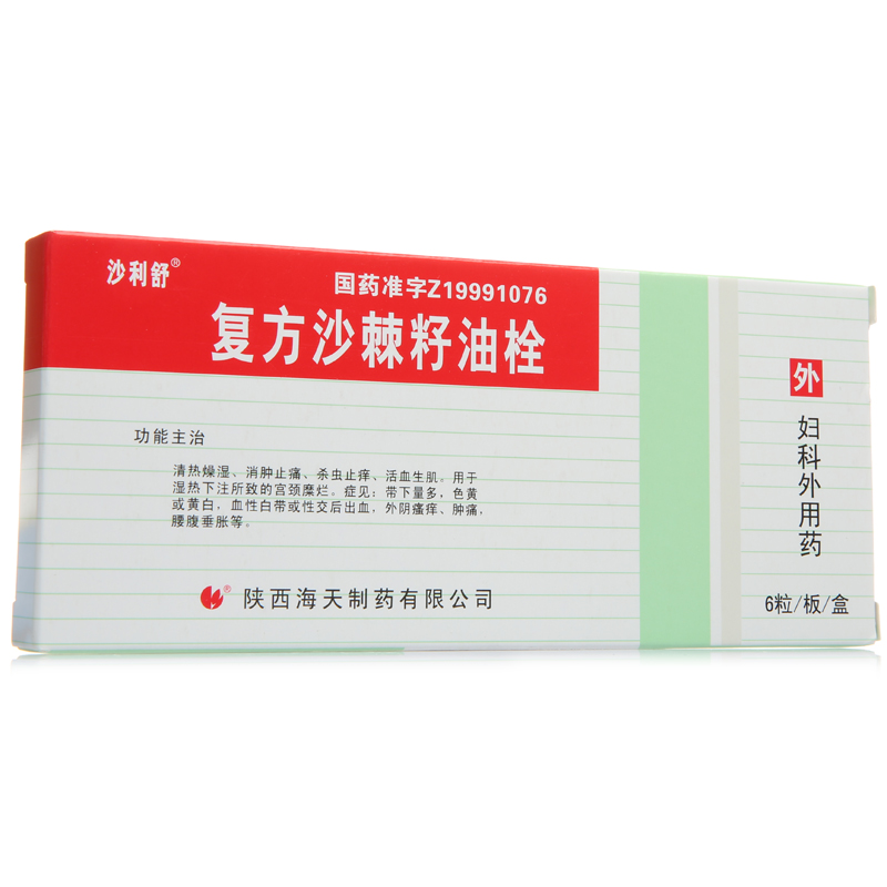 沙利舒 复方沙棘籽油栓 2.7g*6粒/盒