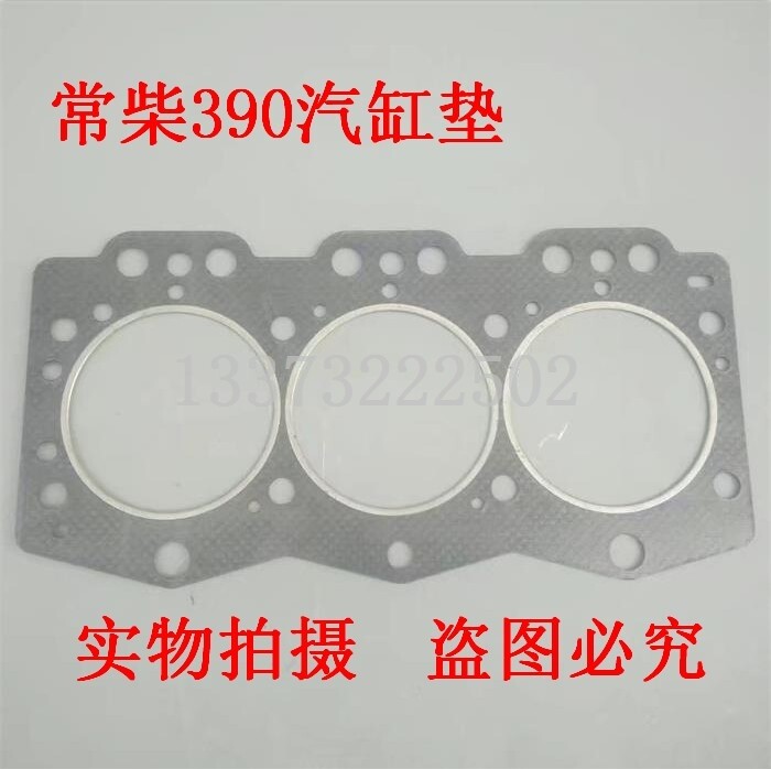 Regular Chai ZN390 Multi-cylinder diesel cylinder head cushion cylinder cushion cylinder head cushion 1