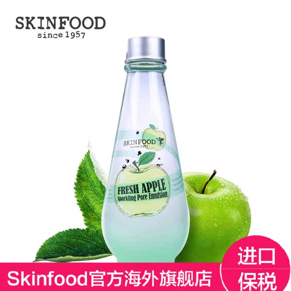 skinfood青苹果紧致乳液提拉亮白保湿修复收缩毛孔去黑头