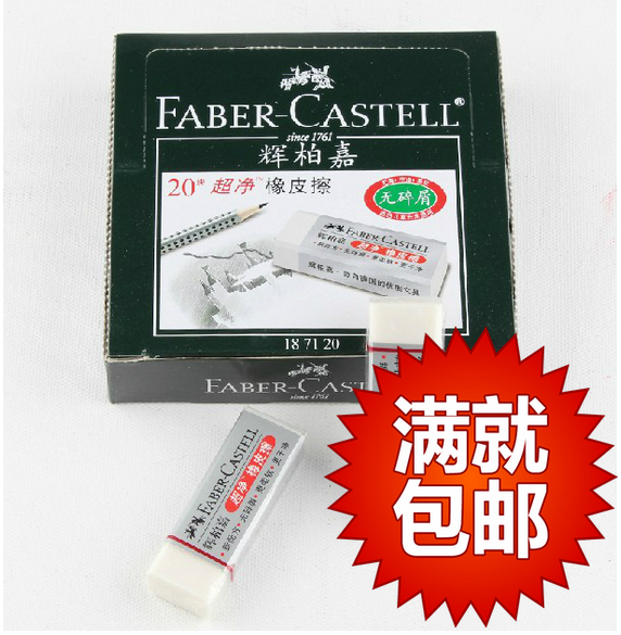 Germany Faber-Castell 187130 ultra-clean eraser 187120 no debris super clean art eraser