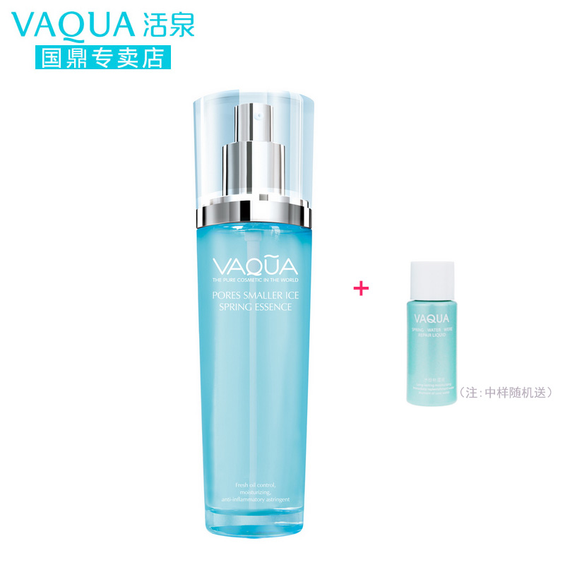 VAQUA/活泉冰泉清爽瀑水乳液105ml 补水保湿控油提亮肤色滋养肌肤