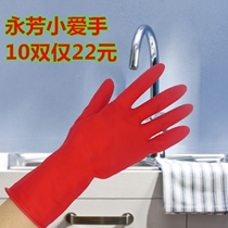 Yongfang Little Love Hand Housekeeping with Dishwashing Laundry Rubber Eraser Cleaning Lady Latex Gloves (10 Double Dress)