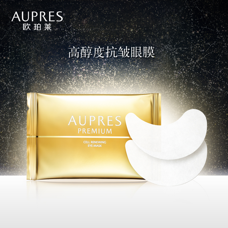 AUPRES/欧珀莱臻源新肌抗皱眼膜贴 补水去细纹淡化黑眼圈去眼袋