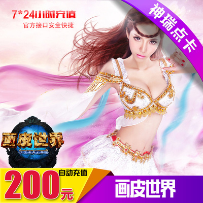 Kirin Game Painting Skin World Card World World 200 Юань 4000 очков 200 Два золотых автоматических перезарядке