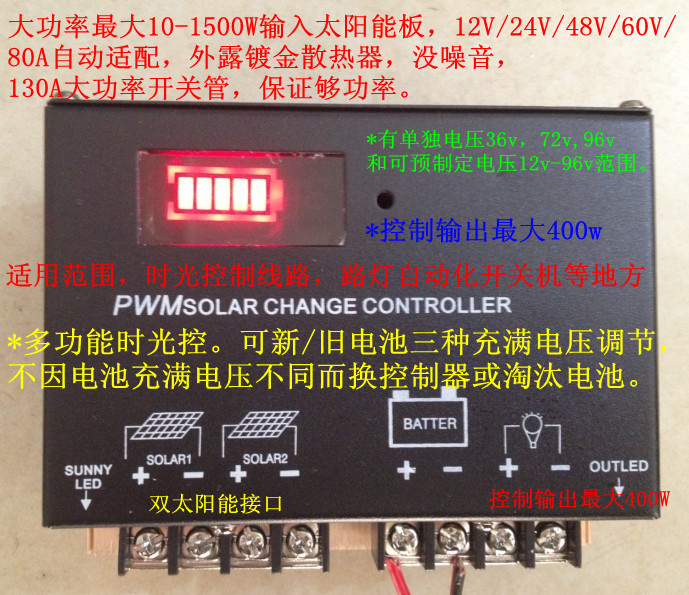 High power solar charge controller 12V24V48v60v36v72v 96v 20A to 80A time control 