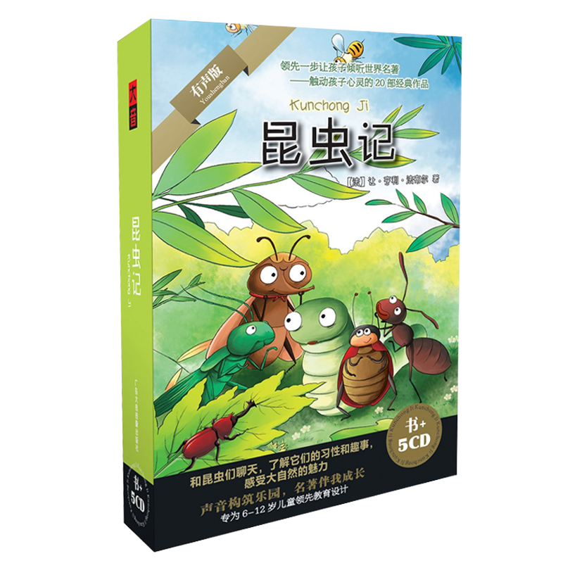 Genuine Insect Records Young Children's World Famous Popular Science Literature Story Car Audiobook 5CD Disc Book