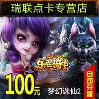 Thẻ hoàn hảo 10000 điểm Ước mơ mới 诛仙 100 100 金 元宝 梦幻 2 - Tín dụng trò chơi trực tuyến nạp tiền free fire