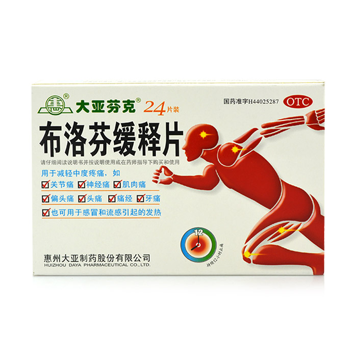 大亚芬克 布洛芬缓释片 0.3g*24片 关节痛 神经痛 肌肉痛 偏头痛