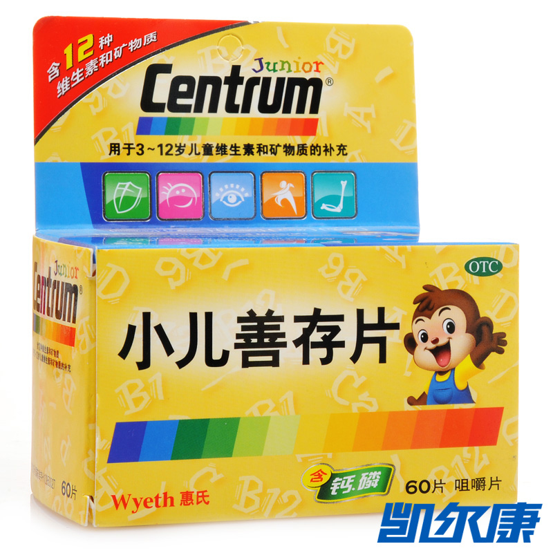 惠氏小儿善存片咀嚼片60片用于3-12岁儿童维生素和矿物质的补充