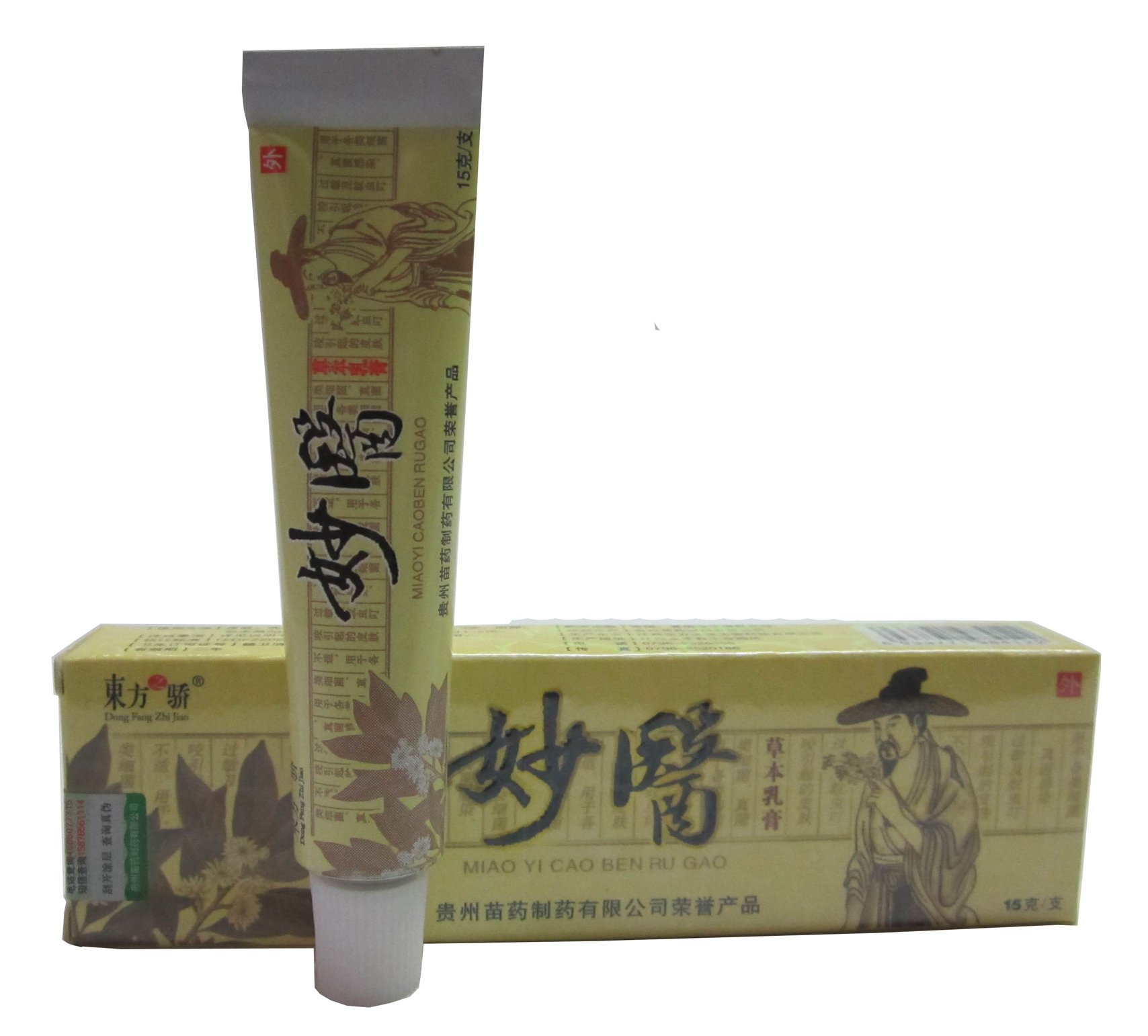 妙医草本乳膏【买2送1买5送3 试用装1:1配】东方之骄妙医抑菌软膏