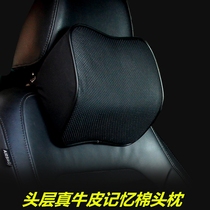 Car Genuine Leather Memory Cotton Head Pillow Car Neck Protection Pillow Four Seasons Space Memory Cotton Genuine Leather Perforated Neck Protection Pillow