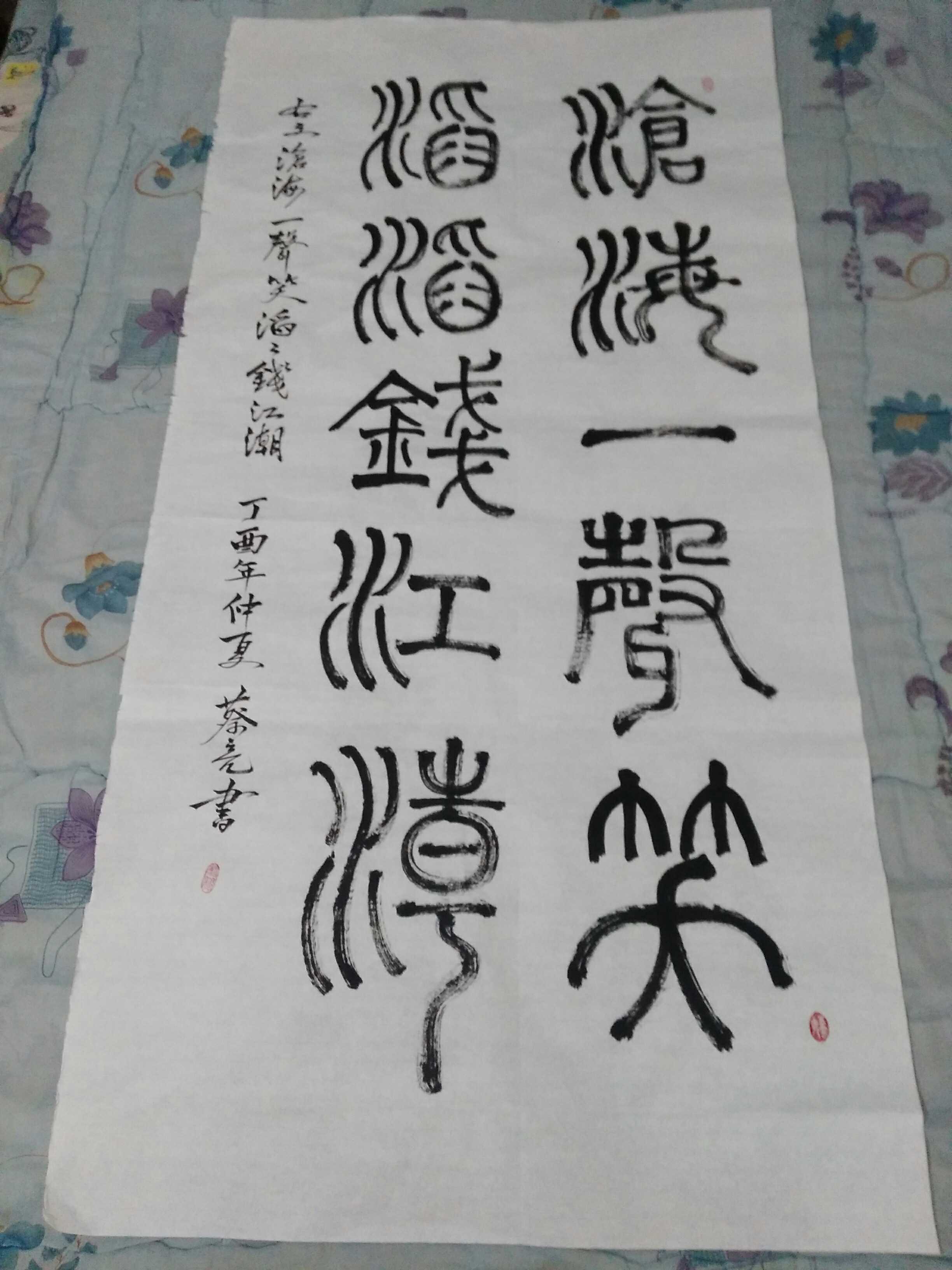 Seal book couplets of couplets with a smile Five yunshan people pro-write Chinese calligraphy Four-ruler Xuan paper The whole picture is not framed