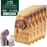 Yue Cat Food Bắc Mỹ Ngũ cốc tự nhiên Vẻ đẹp Mao Cat Food 2kg Bao bì Cá biển Hương gà tươi - Cat Staples Hạt cho mèo trưởng thành