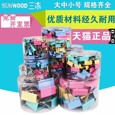 Sanmu cartridge 15mm 19mm 25mm 32 mm41mm 51mm color binder clips piao ju jia yan wei jia
