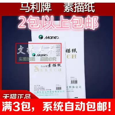  4K Marley gouache Paper Sketch paper 8K 4K Sketch paper Marley Sketch Paper White Beige