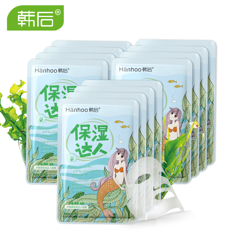 韩后海藻保湿达人面膜12片 补水保湿滋润提亮肤色润颜滋养紧致
