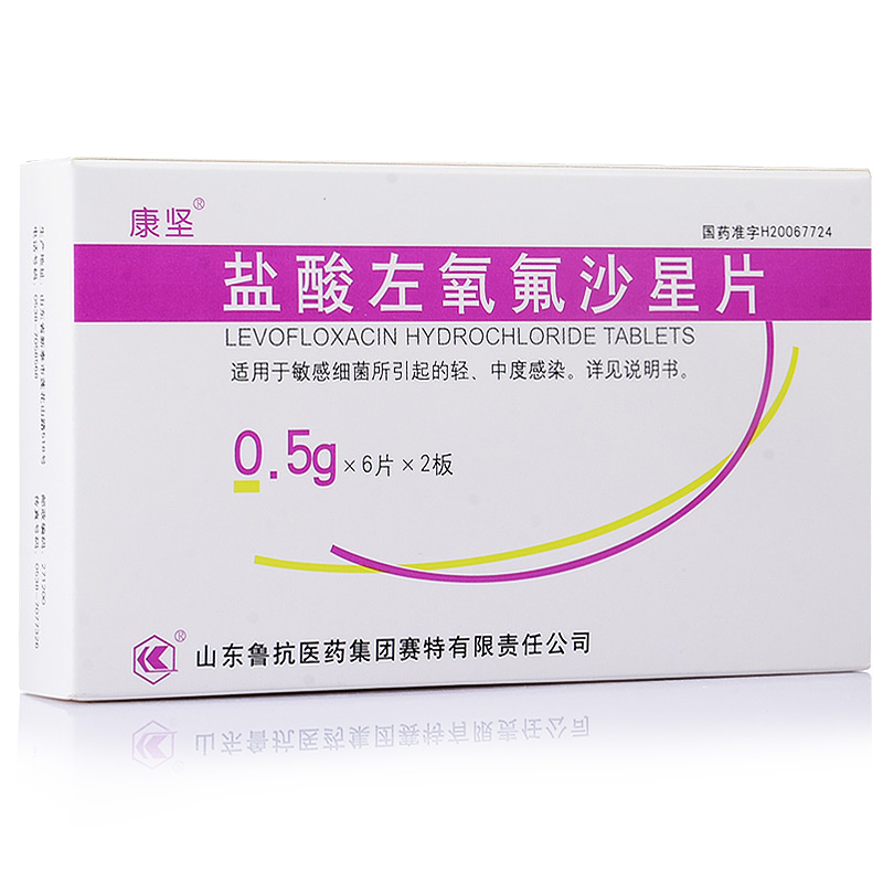 康坚 盐酸左氧氟沙星片 0.5g*12片/盒