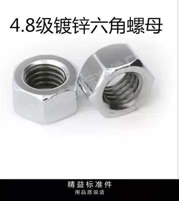4 8 galvanized hex nut hexagon nut M2 2 5 3 4 5 6 8 10 12 14 16-36