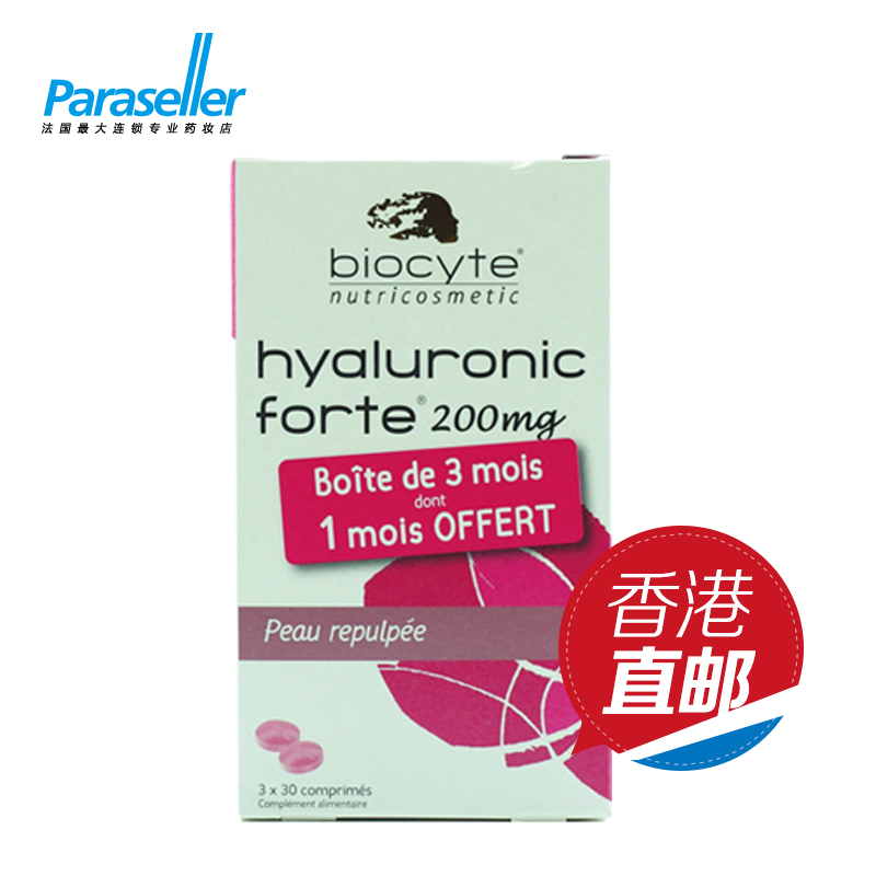 牛尔推荐Biocyte玻尿酸口服片90片补水保湿紧致肌肤