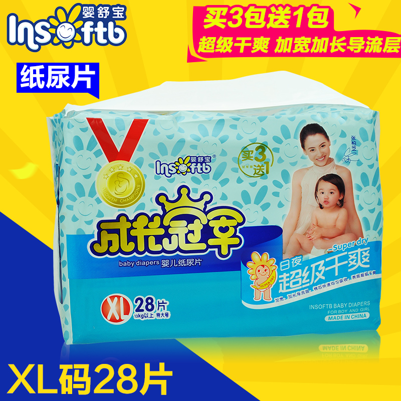 婴舒宝纸尿片 成长冠军超级干爽特超薄 XL码28片 买3包送1包
