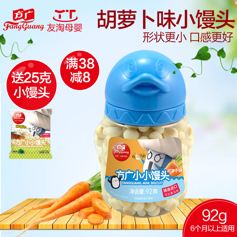 【新品】方广 婴儿小小馒头奶豆宝宝辅食磨牙饼干胡萝卜92克