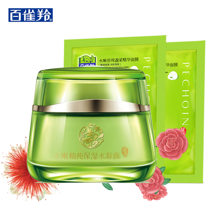 百雀羚保湿霜/面霜 水嫩精纯保湿水凝露50g 补水保湿 滋润白皙